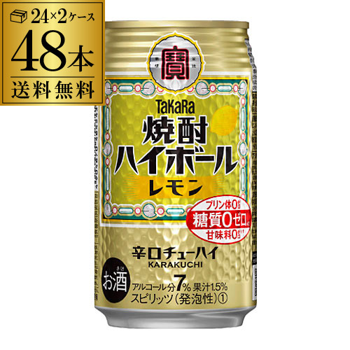 楽天市場】送料無料 宝 レモンタカラ 焼酎ハイボール特製 レモン