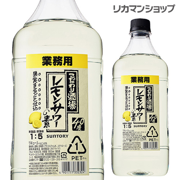 こだわり 酒場 の レモン サワー の 素