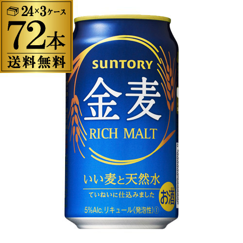 正規品 楽天市場 サントリー 金麦 350ml 72缶 3ケース送料無料 ケース 新ジャンル 第三のビール キャンペーン 21 シール 長s 母の日 父の日 お酒の専門店 リカマン楽天市場店 正規激安 Bilisim Io