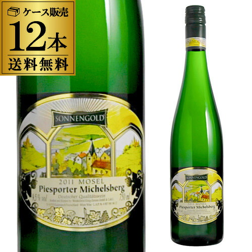 1本当り963円(税込) 送料無料 ピースポーター・ミヘルスベルク　ゾネンゴルト 【ケース(12本入)】【送料無料】[長S]