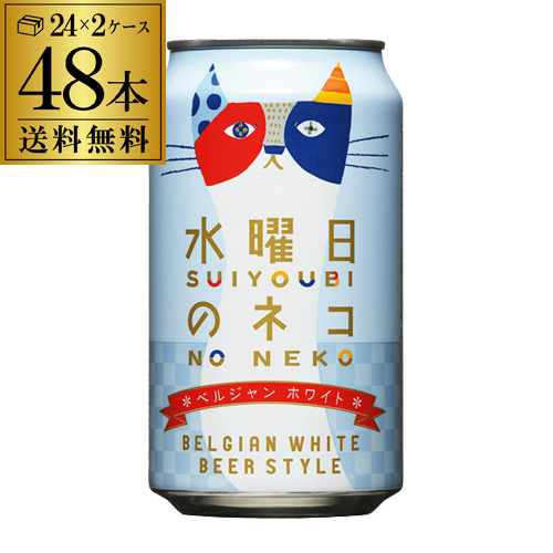 楽天市場】クラフト ビール よなよなエール 350ml 缶 48本 送料