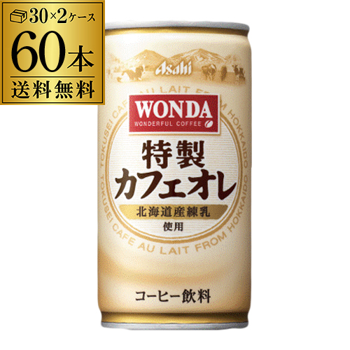 楽天市場】WONDA ワンダ 缶コーヒー よりどり選べる3ケース(90缶)送料