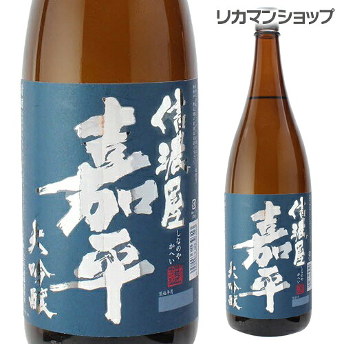 信濃屋嘉平 大吟醸 1.8L 日本酒 清酒 1800ml [長S]