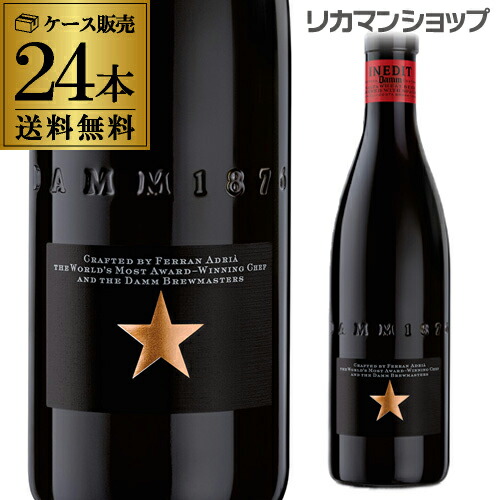 倉庫入替の訳あり 在庫処分 アウトレット 13,680円→8,999円 イネディット 330ml瓶×24本 送料無料 スペイン ダム 白ビール エルブジ 輸入ビール 海外ビール 長S