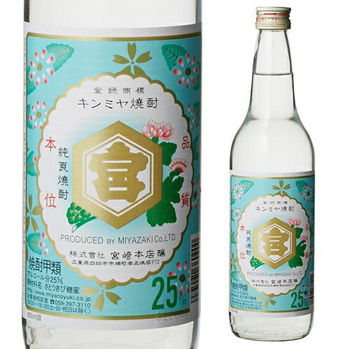 純良焼酎 キンミヤ 25% 6本セット 亀甲宮焼酎 キンミヤ焼酎 25度 900ml × 2ケース / 24本 甲類焼酎