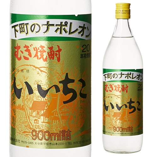 楽天市場】本格むぎ焼酎 いいちこ 25度麦焼酎 25度 900ml瓶大分県 三和