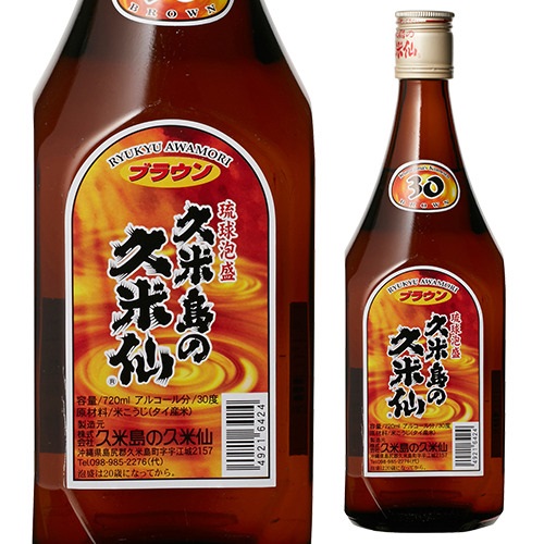 楽天市場】久米島の久米仙 ブラウン 30度 720ml[泡盛][長S] : 日本の
