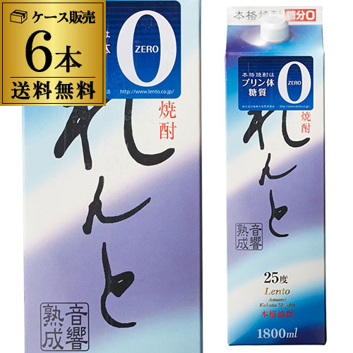 れんと 黒糖焼酎 25度 1.8L パック ×6本 【送料無料】【ケース(6本)】 [黒糖焼酎][1800ml][長S]