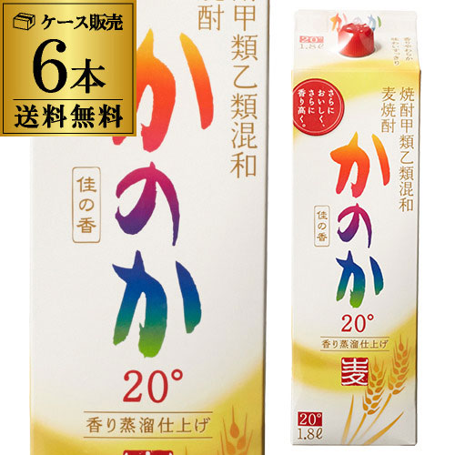 楽天市場】かのか 麦 25度 1.8L パック × 6本送料無料 ケース (6