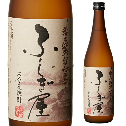 焙り焦がし麦 真政 焼酎 12本入り 竹内 力プロデュース焼酎「焙り焦がし麦 真政」発売開始