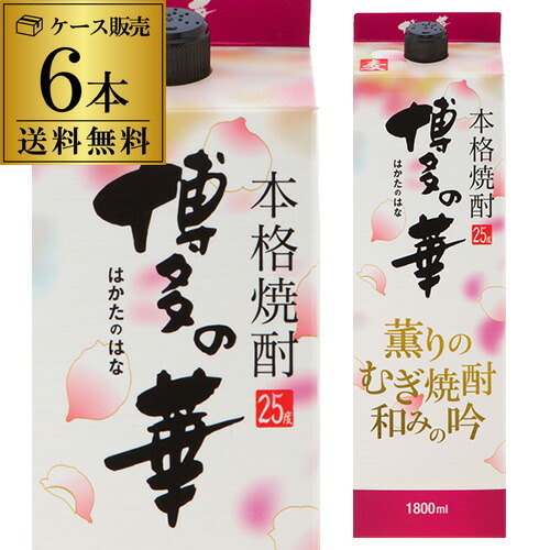 博多の華　25度 1800ml×6本 麦焼酎 本格焼酎 博多の華 むぎ 25% パック｜焼酎・泡盛
