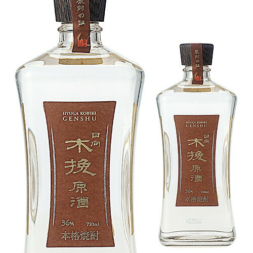 日向木挽 原酒 36度 720ml 楽天市場】いも焼酎日向木挽 原酒36度 芋焼酎 720ml : 日本の