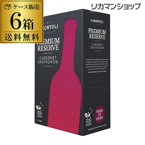 【ボトル換算722円 送料無料】《箱ワイン》ボルトリ・カスク・カベルネ　2L&times;6箱【ケース(6箱入)】[ボックスワイン][BOX][BIB][バッグインボックス][長S]｜お酒の専門店　リカマン店
