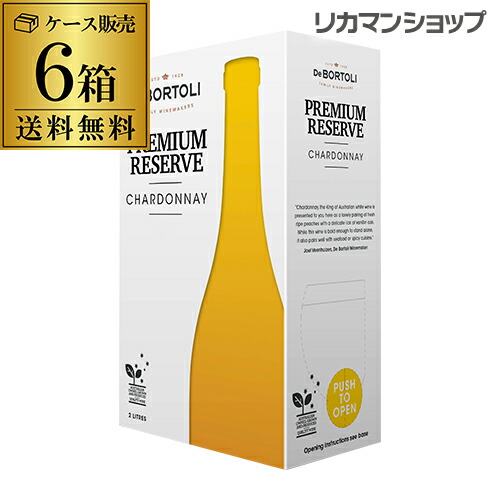 ボルトリ・カスク・シャルドネ　2L&times;6箱【ケース(6箱入)】【送料無料】[ボックスワイン][BOX][長S]｜お酒の専門店　リカマン店