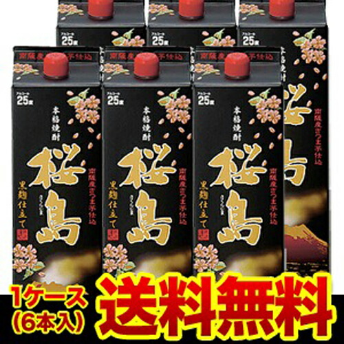 楽天市場】[2ケース販売]《パック》黒霧島 本格芋焼酎25度 1.8L