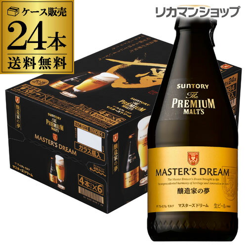 ビール ギフト 送料無料 サントリー ザ・プレミアムモルツ マスターズドリーム 305ml瓶&times;24本 1ケース ビールギフト プレモル 長S 【spmrank】