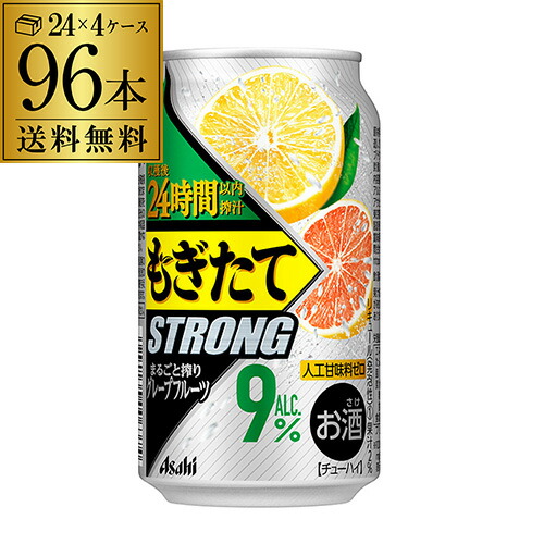 手数料安い アサヒ もぎたて Strongまるごと搾りグレープフルーツ 350ml缶 96本 4ケース 96缶 Asahi サワー 長s 1本当たり114円 税別 チューハイ ストロング 高アルコール 9 母の日 父の日 お酒の専門店 リカマン店 値引 Www Ape Deutschland De