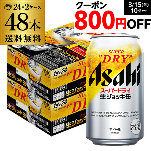 楽天市場】【全品P3倍 3/30限定】ビール アサヒ スーパードライ 350ml