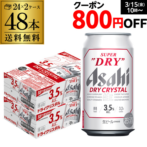 楽天市場】【全品P3倍 3/18限定】ビール アサヒ スーパードライ 350ml 