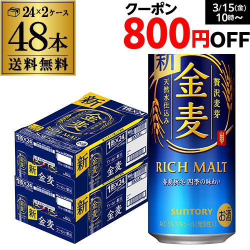 楽天市場】送料無料 サントリー 金麦 オフ 500ml×48本 新ジャンル 第３