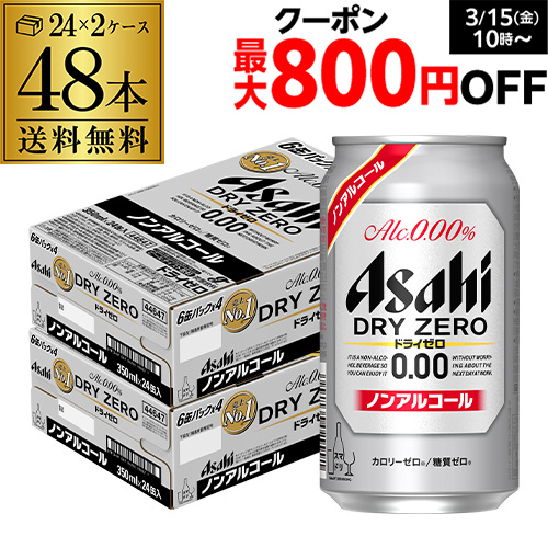 楽天市場】【全品P3倍 3/18限定】キリン グリーンズフリー 350ml×24本