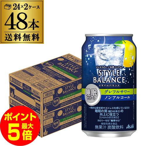 楽天市場】【あす楽】【最強配送】【1ケース】アサヒ スタイルバランス レモンサワーテイスト 送料無料350ml缶×48本 2ケース [機能性表示食品] ASAHI  アサヒ ノンアル スタイルバランス レモン YF レモンサワー 敬老の日 : お酒の専門店 リカマン楽天市場店