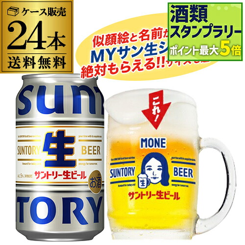 Amazon.co.jp: パーフェクト サントリー ビール（350ml×24本）×2