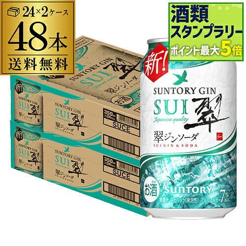 楽天市場】送料無料 サントリー 翠 スイ ジンソーダ缶 500ml缶