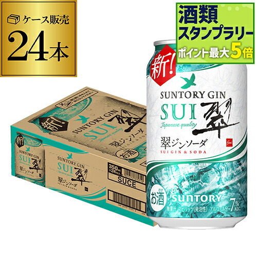 楽天市場】送料無料 サントリー 翠 スイ ジンソーダ 柚子搾り