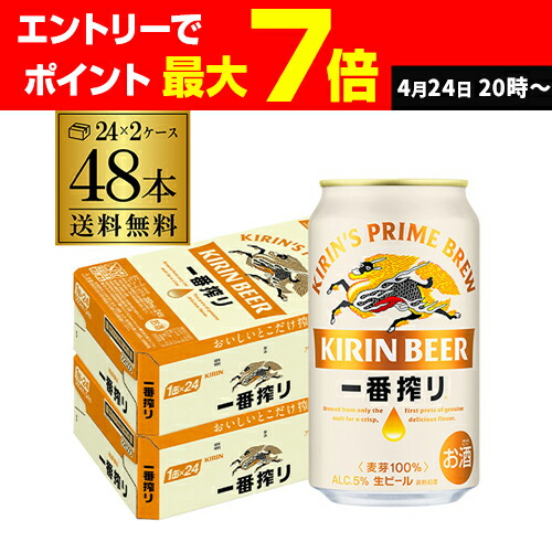 Amazon | キリン 本麒麟 （ほんきりん） 350ml×48本 | 本麒麟
