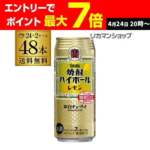 楽天市場】焼酎ハイボール 宝 ドライ タカラ ドライ 500ml 缶