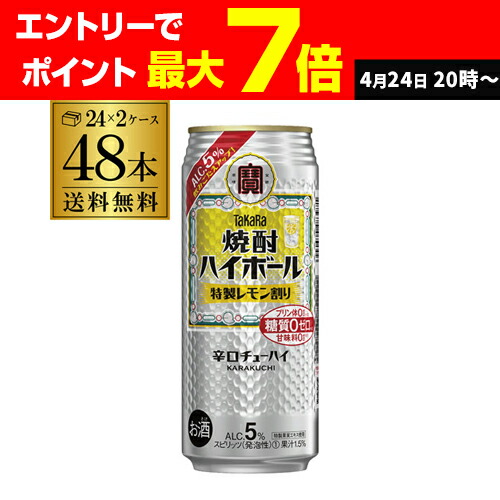 楽天市場】宝 レモンタカラ 焼酎ハイボール 特製 レモン割り 楽天市場】宝 レモンタカラ 焼酎ハイボール 特製 レモン割り