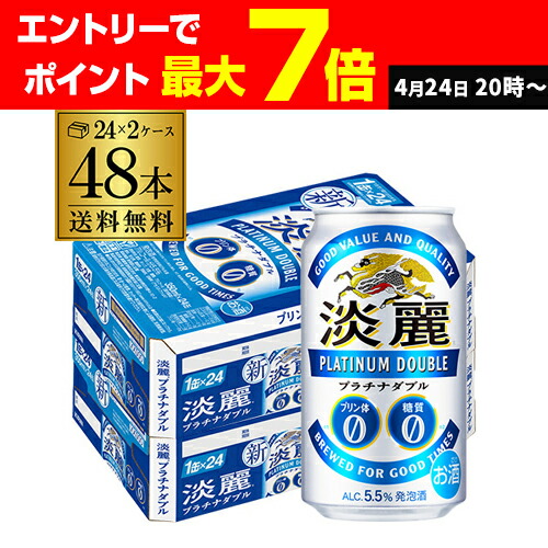 楽天市場】送料無料 キリン 淡麗極上〈生〉 500ml×48本麒麟 発泡