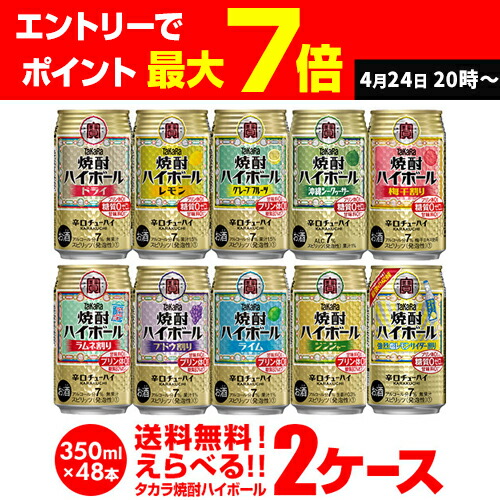 CANチューハイ 宝缶チューハイ タカラcanチューハイ レモン