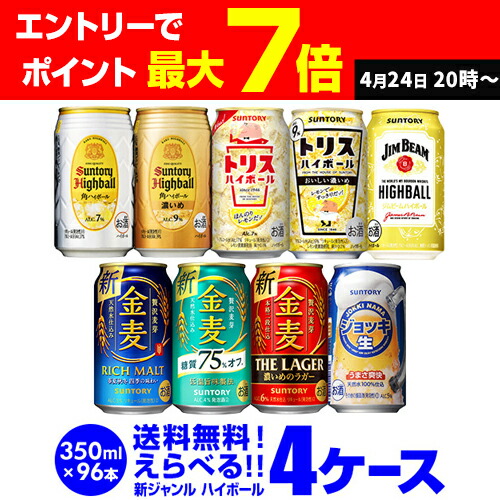楽天市場】新ジャンル1缶あたり153円(税別)！ 詰め合わせ お好き