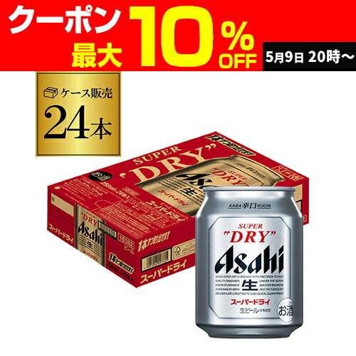 楽天市場】ビール アサヒ スーパードライ 500ml×24本 送料無料1