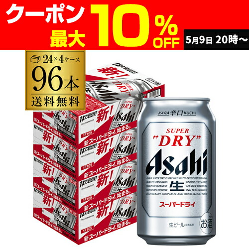 楽天市場】最安値に挑戦 サントリー 生 ビール 350ml×96本 送料