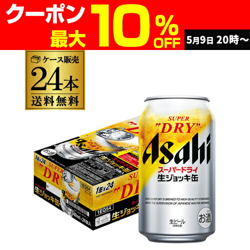 楽天市場】アサヒ スーパードライ 生ジョッキ缶 340ml×24本 2