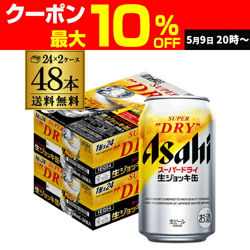 楽天市場】【全品P2倍 5/15限定】アサヒ ビール スーパードライ