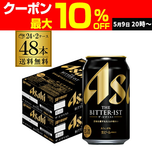 楽天市場】【全品P2倍 5/15限定】アサヒ ザ・ビタリスト 350ml