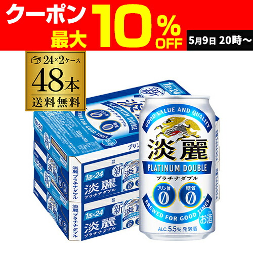 楽天市場】キリン 麒麟 淡麗 極上 ＜生＞ 350ml×48缶 2ケース 48