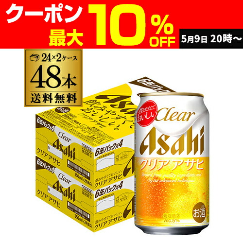 楽天市場】アサヒ クリアアサヒ 350ml×96本送料無料 ！新