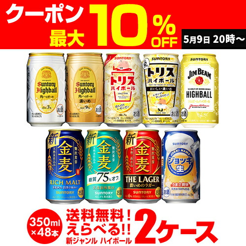 楽天市場】新ジャンル1缶あたり152円(税別)！ 詰め合わせ お好き
