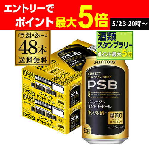 楽天市場】『送料無料！』（地域限定）サントリー パーフェクト
