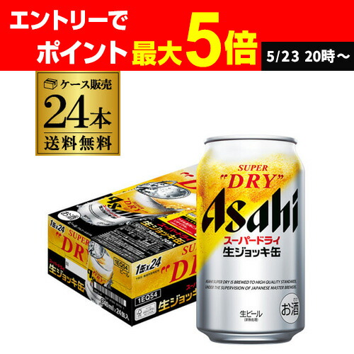 Amazon.co.jp: アサヒスーパードライ生ジョッキ缶大生 485ml×24