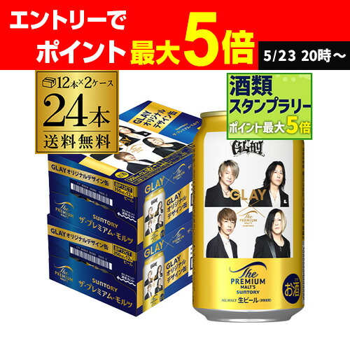 【送料無料/即納】  楽天市場】アサヒ スーパードライ B'zキャンペーン缶 350ml×24本 ビール・発泡酒