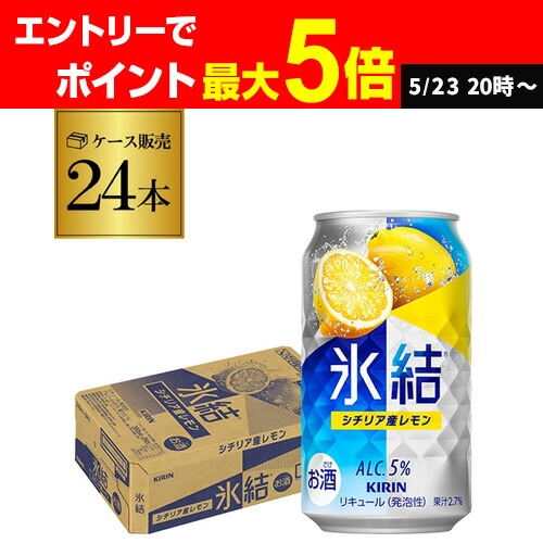 Amazon.co.jp: キリン 麒麟特製 レモン酎ハイボール 350ml×24本