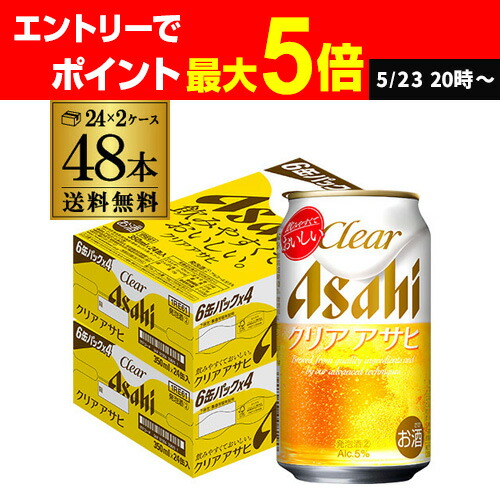 楽天市場】【全品P2倍 5/25限定】アサヒ クリアアサヒ 贅沢ゼロ