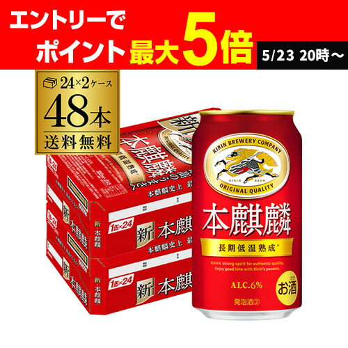 楽天市場】【全品P2倍 5/25限定】サントリー 生 ビール 350ml×48
