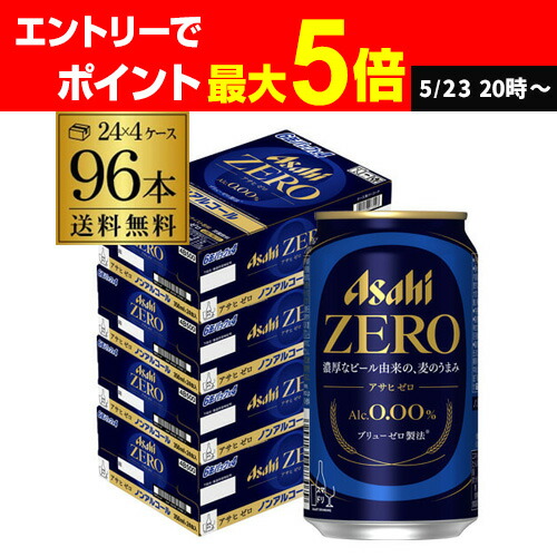 楽天市場】【全品P2倍 5/25限定】ノンアルコール ビール アサヒ